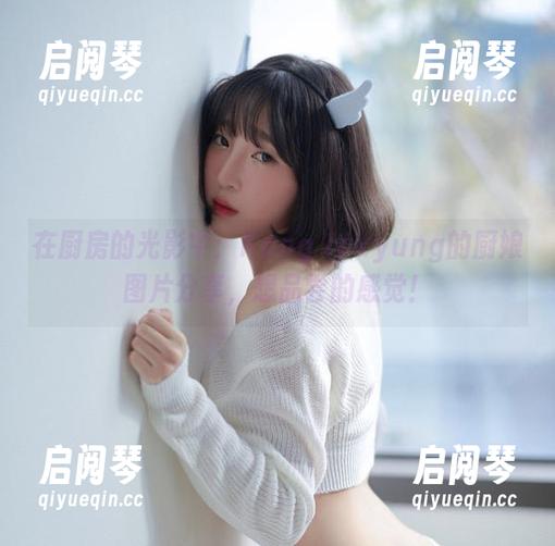 Kang Inkyung 在厨房的光影中:Kang Inkyung的厨娘图片分享,想品尝的感觉!